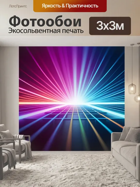 Фотообои с рудиментами максимал