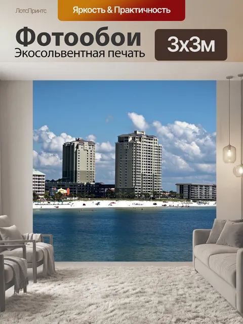 Фотообои Пляж