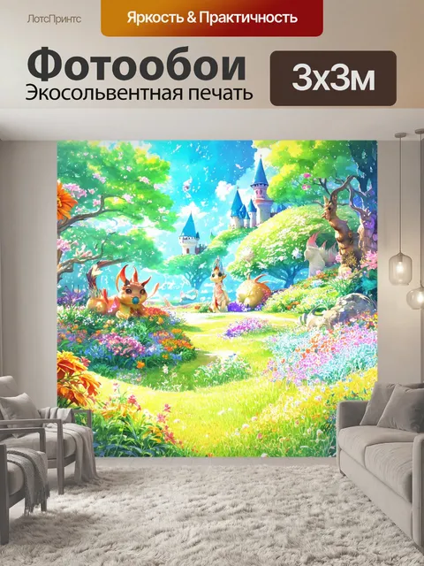 Фотообои сказочная аниме-страна, наполненная необычными существами и ярким окружением