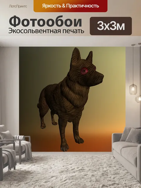 Фотообои волк 9009