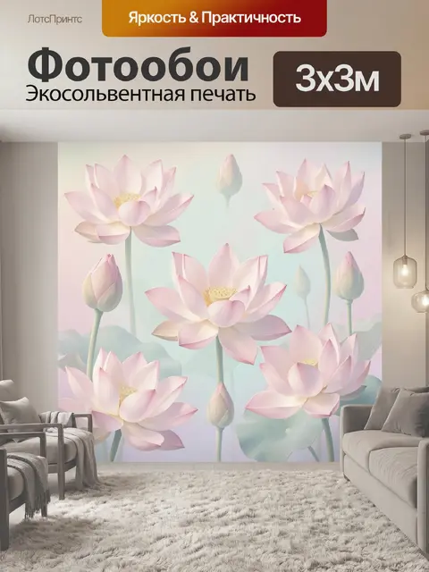 Фотообои Нежные розовые лотосы в тумане