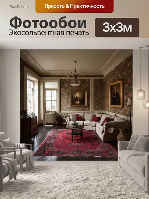 Фотообои лофт в винтажном стиле