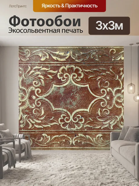 Фотообои Кожаные чехлы на старой книги