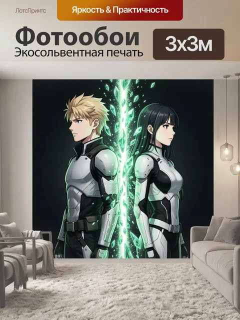 300 × 300 см · Экосольвентная печать