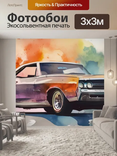 Фотообои которая висела