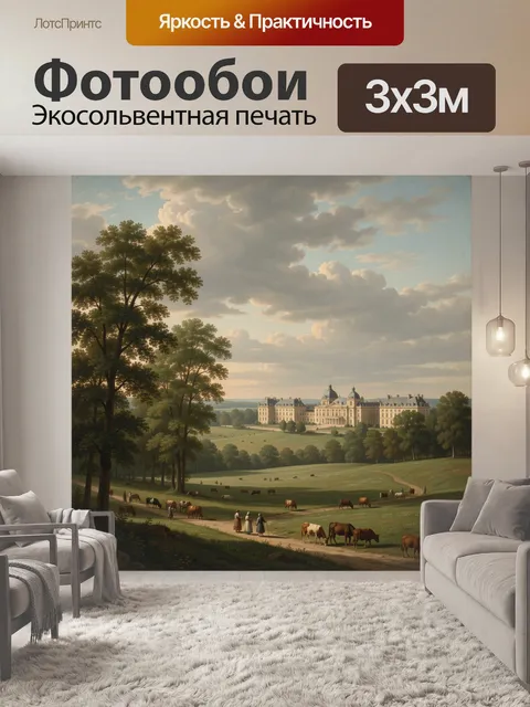 Фотообои Усадьба в парке с коровами