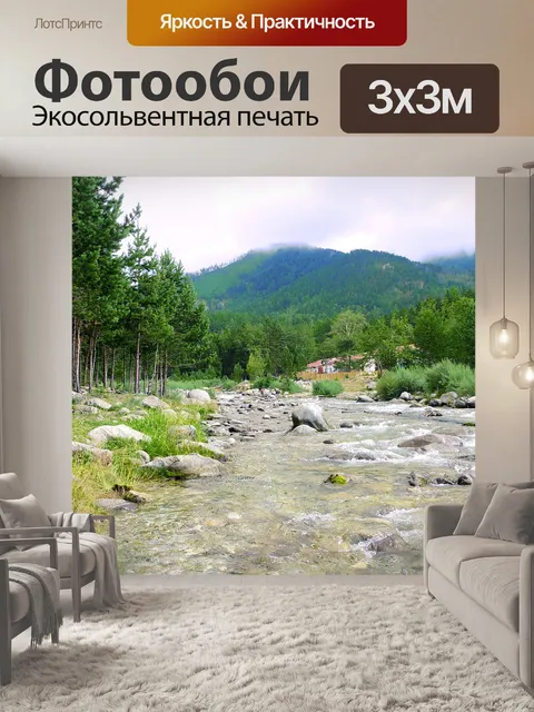 Фотообои Природа
