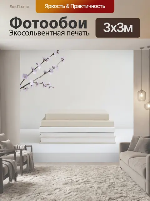 Фотообои Цветущая ветка и стопка книг