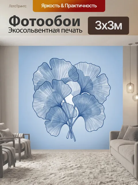 Фотообои Синие гинкго-листовые цветы