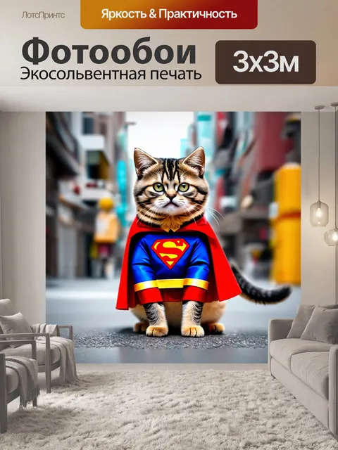 Фотообои смешные кошки в костюмах супергероев