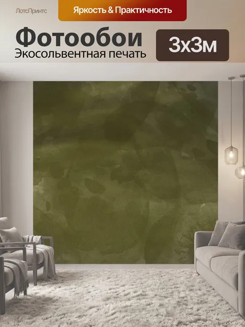 Фотообои Задний план