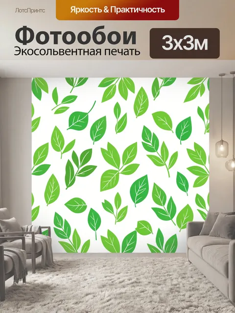 Фотообои Зелёные листья на светлом фоне