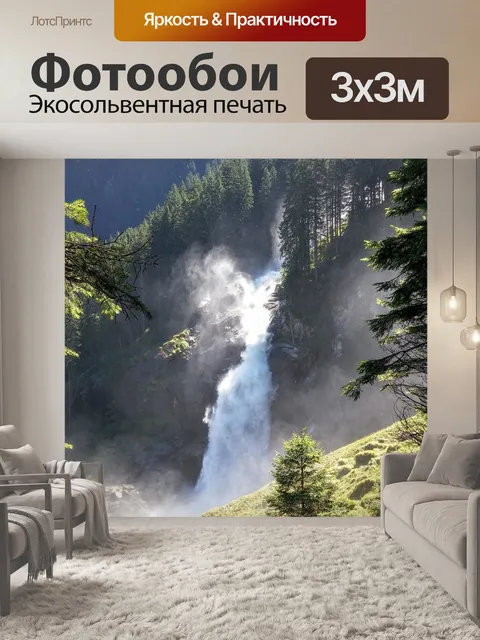 Фотообои Кримл