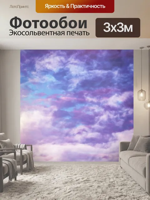 Фотообои Небо облака закат фото