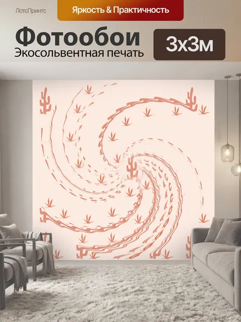 Фотообои Кактус 5