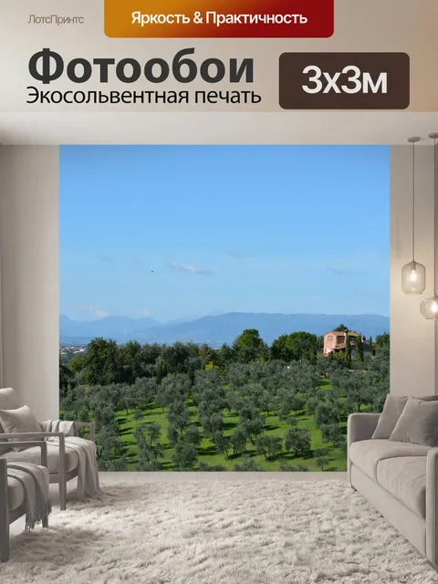 Фотообои Тосканский пейзаж