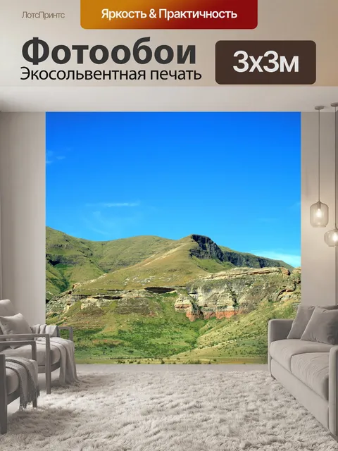 Фотообои горные вершины