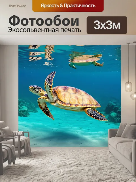 Фотообои животные в стиле тонализм, морские черепахи, плавающие в лазурных водах, мягкие и спокойные оттенки