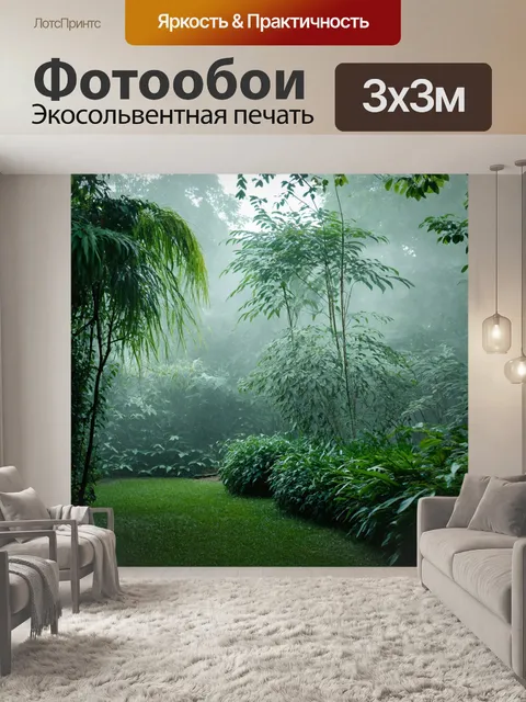 Фотообои туман в стиле фотореализм: заколдованный сад с туманом
