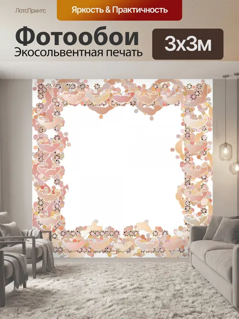 Фотообои декоративная рамка