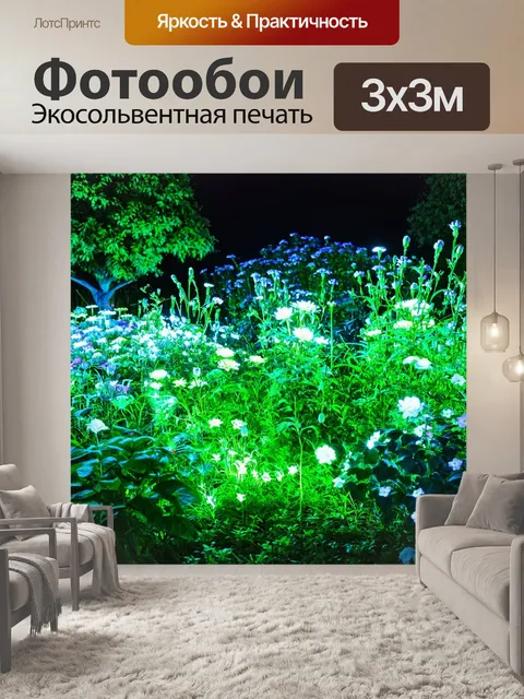 Фотообои ночь в стиле люминизм, цветущий сад с ночными растениями, которые светятся в темноте