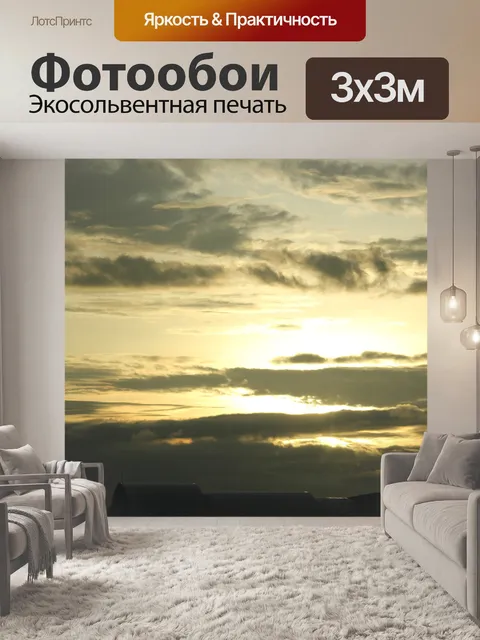 Фотообои заката № 3