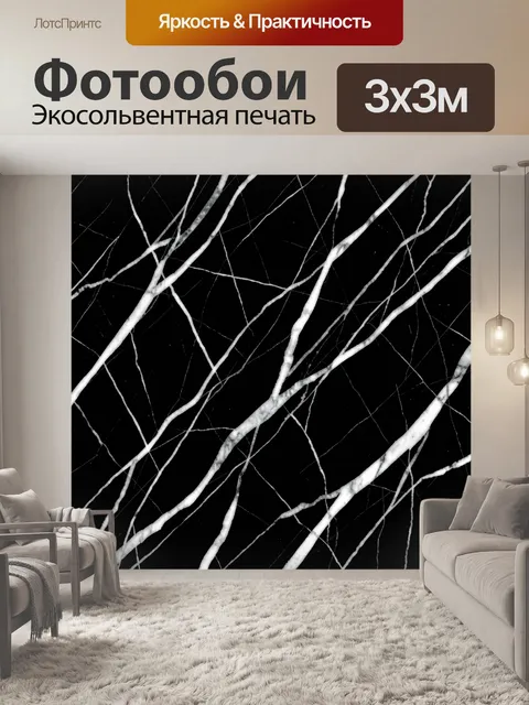Фотообои Белые ветви на чёрном фоне