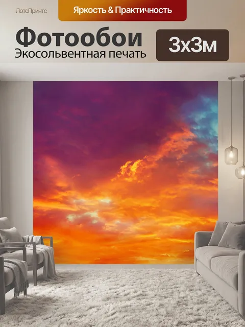 Фотообои Облака небо кучевые солнце