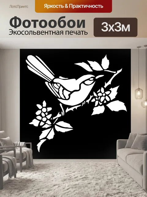 Фотообои птичка на ветке