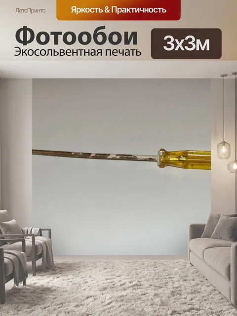 Фотообои Мастерская Инструменты 20