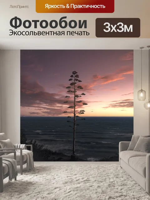 Фотообои Дерево