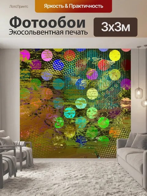 Фотообои Гранж горошек