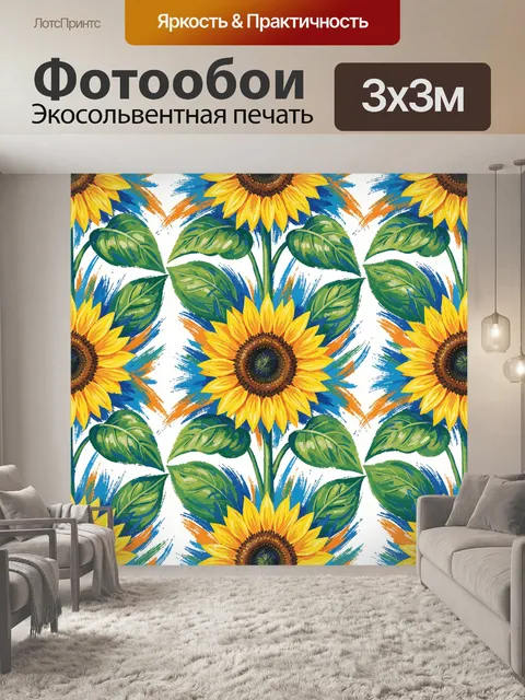 Фотообои Подсолнухи с зелёными листьями