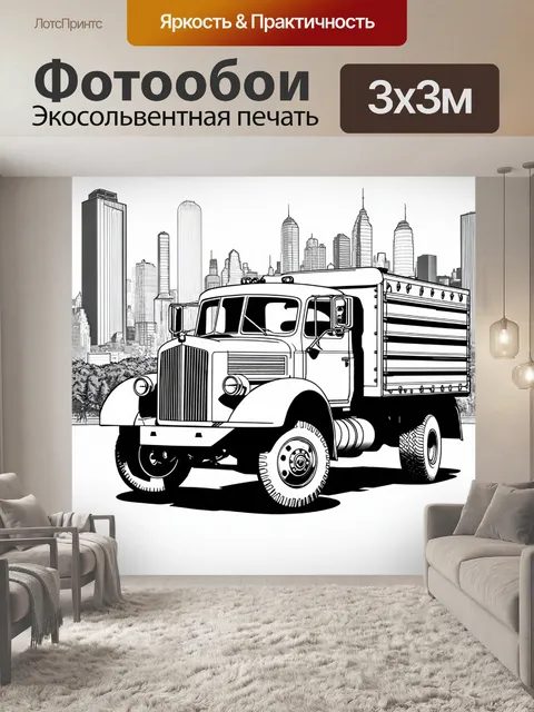 Фотообои громадный старинный грузовик на фоне городских пейзажей с масштабированием его деталей