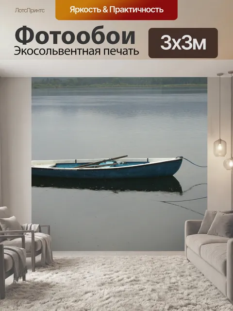 Фотообои Дождь