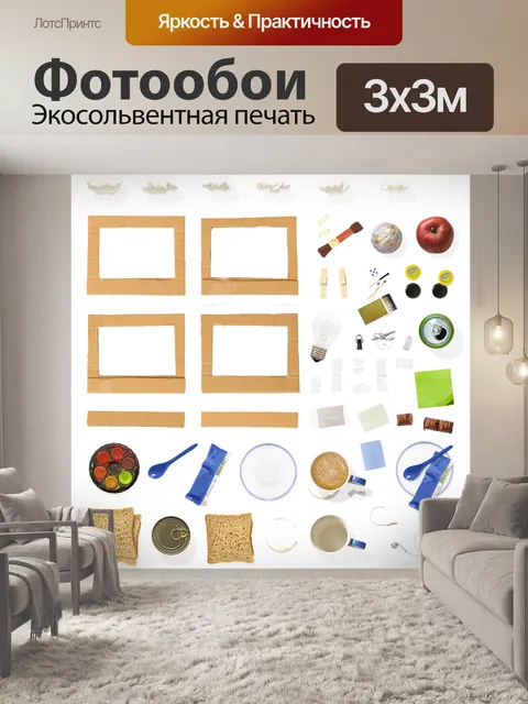 Фотообои Макет