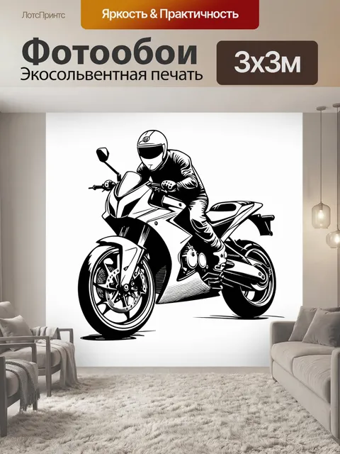 Фотообои уникальное изображение мотоцикла в технике линогравюры