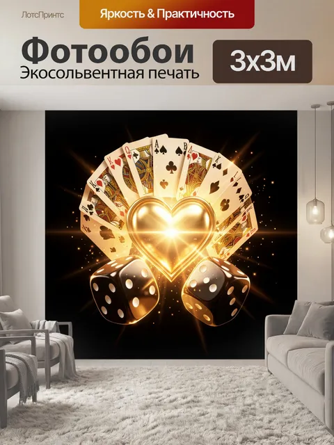 Фотообои Золотой символ азарта