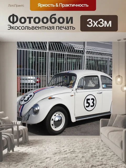 Фотообои Ошибка Volkswagen