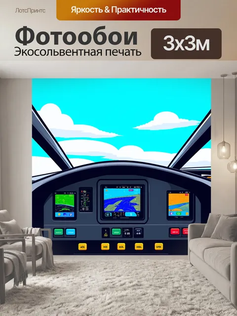 Фотообои изображение панели приборов для самолета на воздушных гонках в ярком карикатурном стиле с большими кнопками…