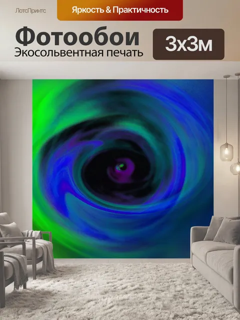 Фотообои черный абстрактный глаз