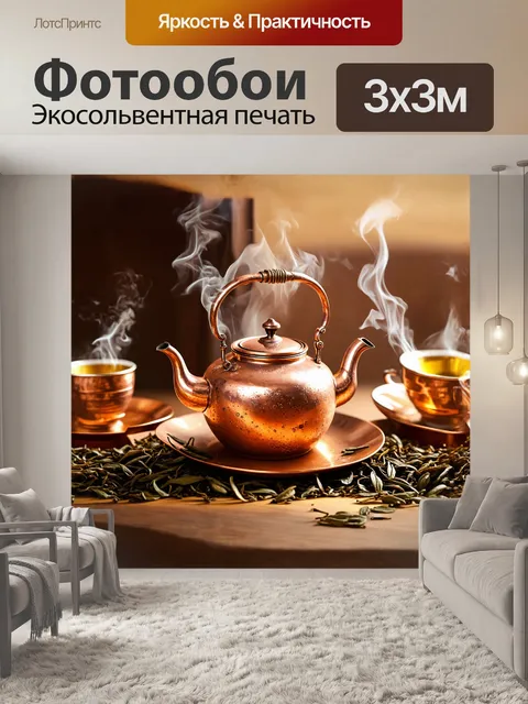 Фотообои чайник из меди, окруженный чайными листьями и парящими чашками, в стиле реализма, с использованием техники…