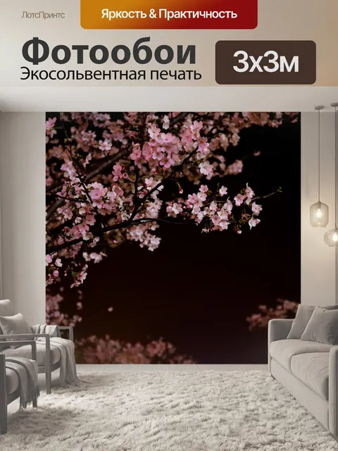 Фотообои Цветок
