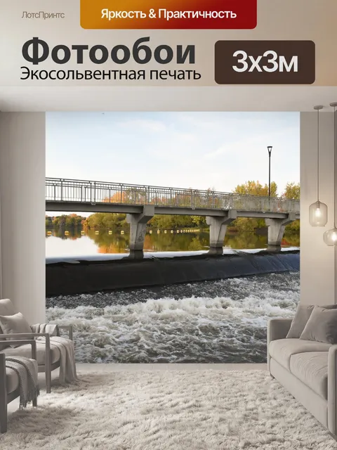Фотообои Мост