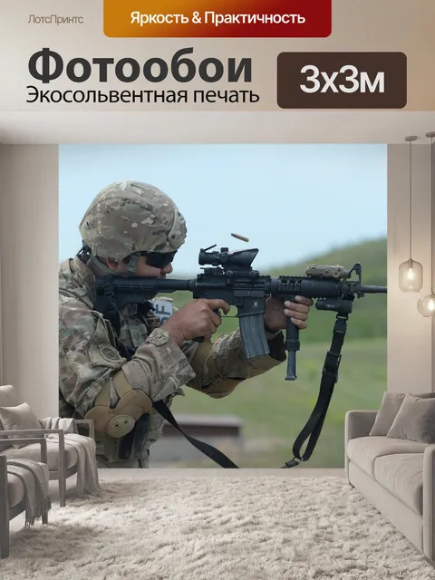 Фотообои Армия