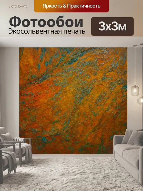 Фотообои абстракция в стиле арт-нуво, использование природных оттенков и текстур, создающих сырое и шикарное ощущение