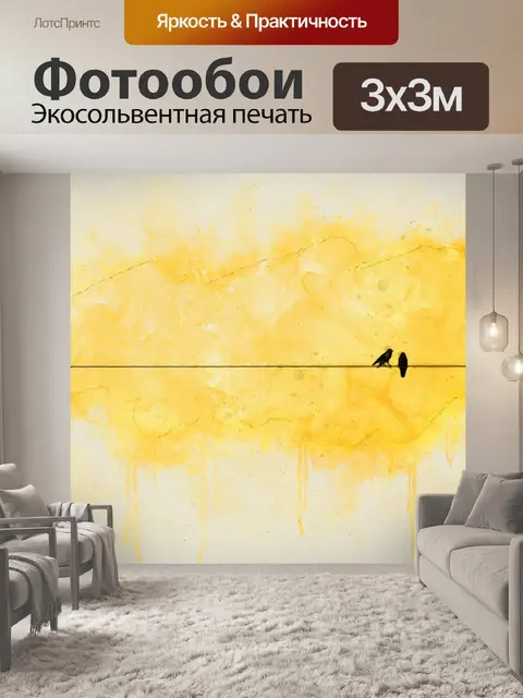 Фотообои Птица