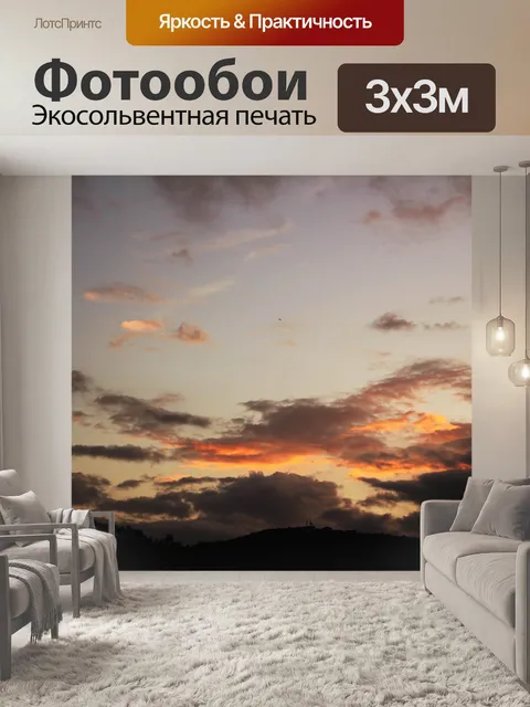 Фотообои Облака в небе 2