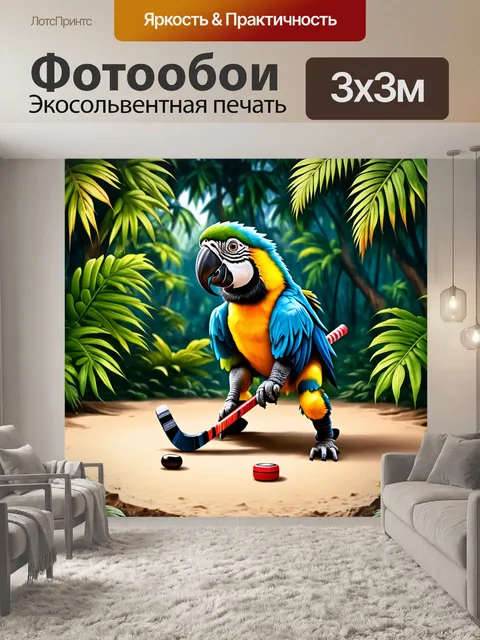 Фотообои забавный попугай, играющий в хоккей с мини-хокейной клюшкой и шайбой в тропическом лесу, в стиле цифровой…