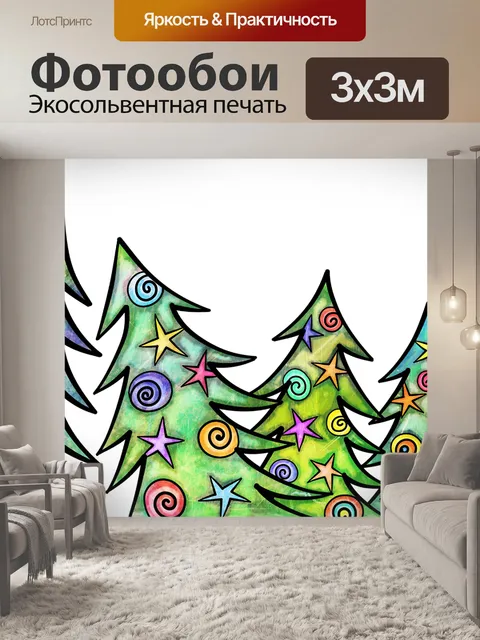 Фотообои Деревья